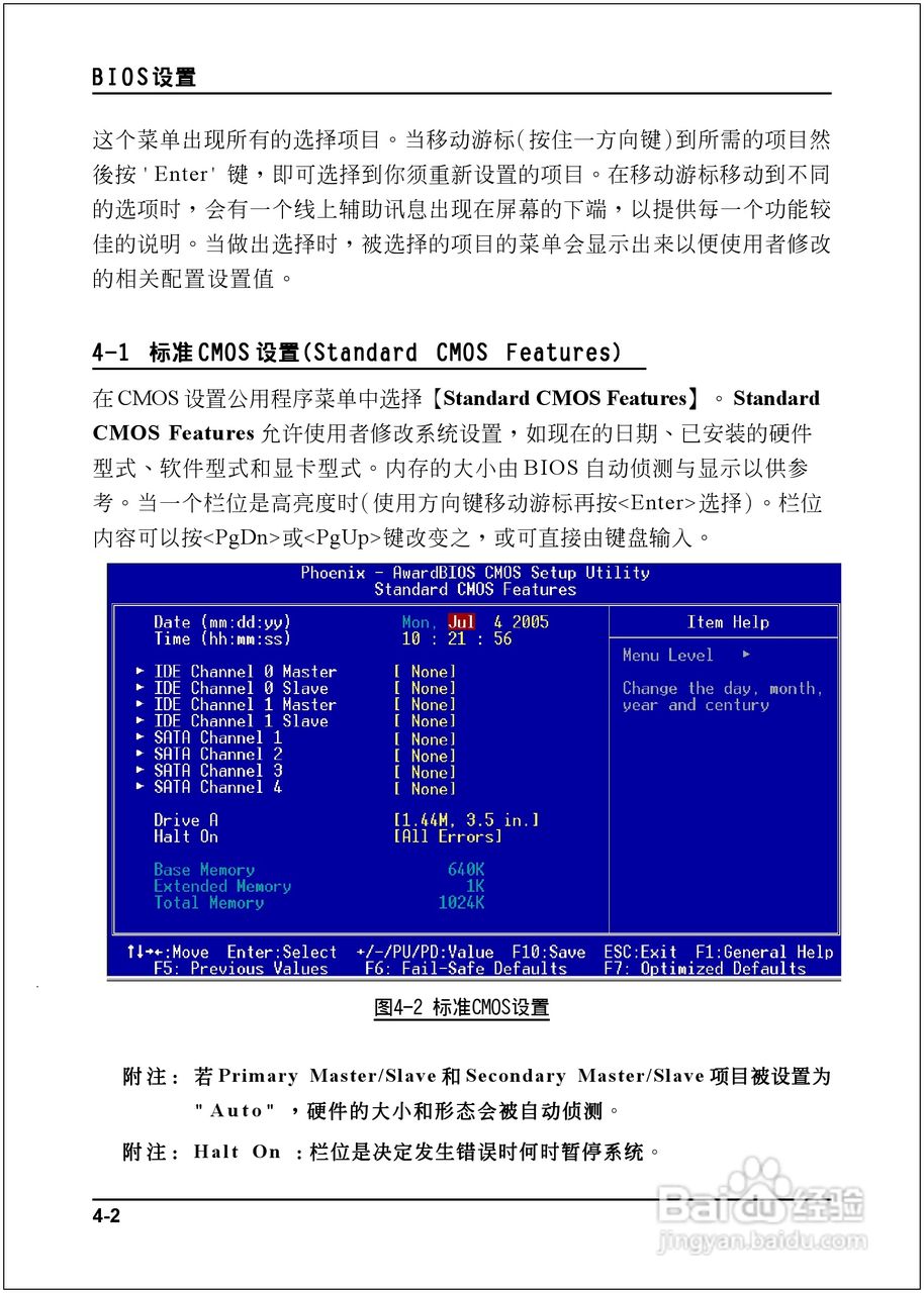 磐正5P945D型主板说明书:[3]