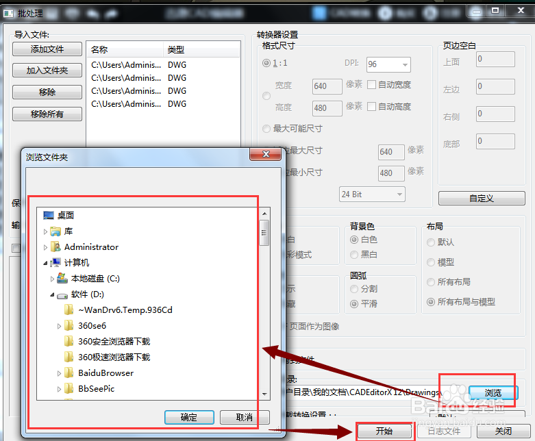 如何将CAD图纸转换成PDF文件