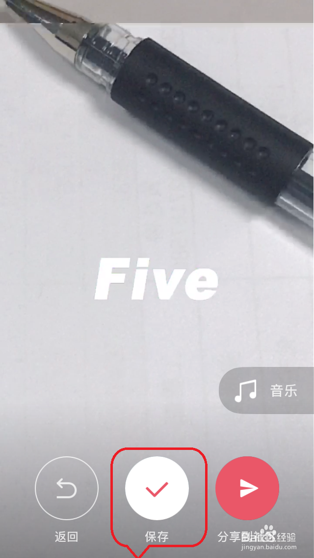 如何使用美图秀秀制作火爆”倒计时视频“?