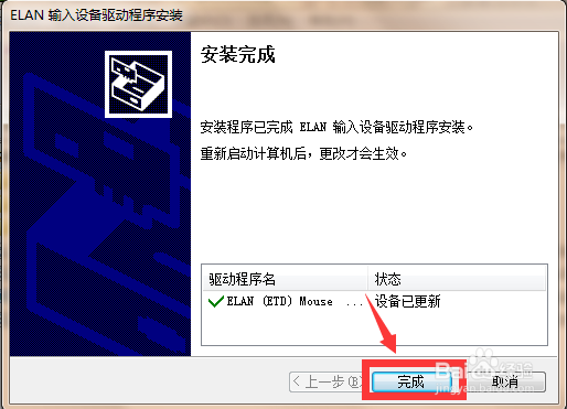 如何禁用华硕笔记本k43触摸屏
