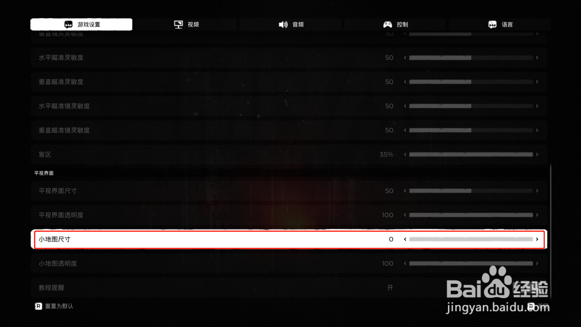 遗迹灰烬重生怎么关闭小地图尺寸