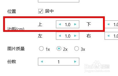 摹客打印属性如何设置上边距属性#校园分享#