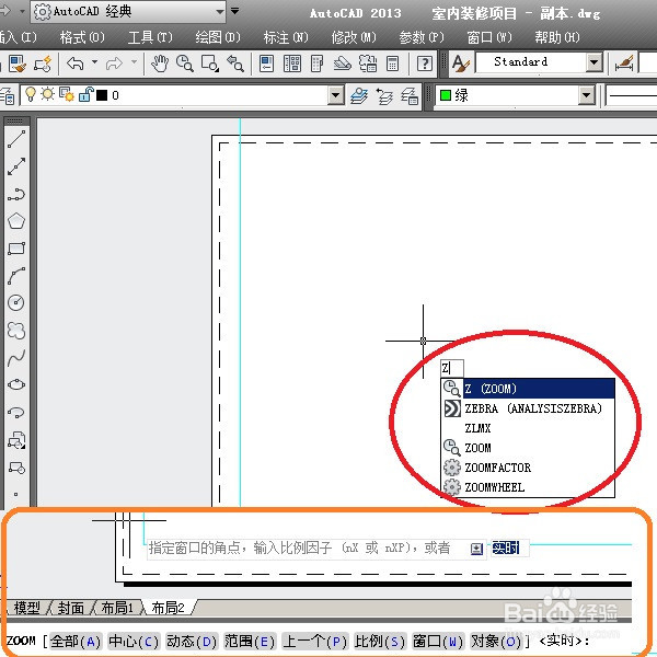 cad布局中怎么开多个视口