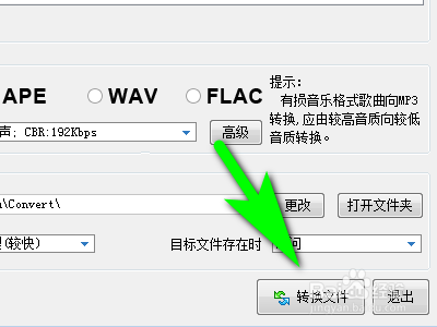酷狗音乐怎么转换格式?