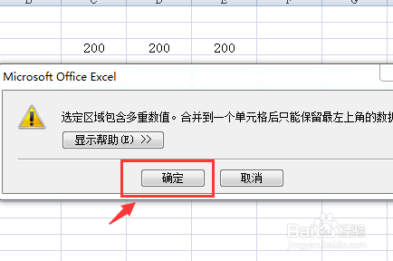 EXCEL怎么合并相同的单元格