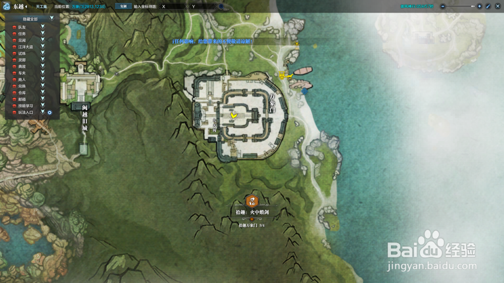 天涯明月刀墨宝录画卷-万象门