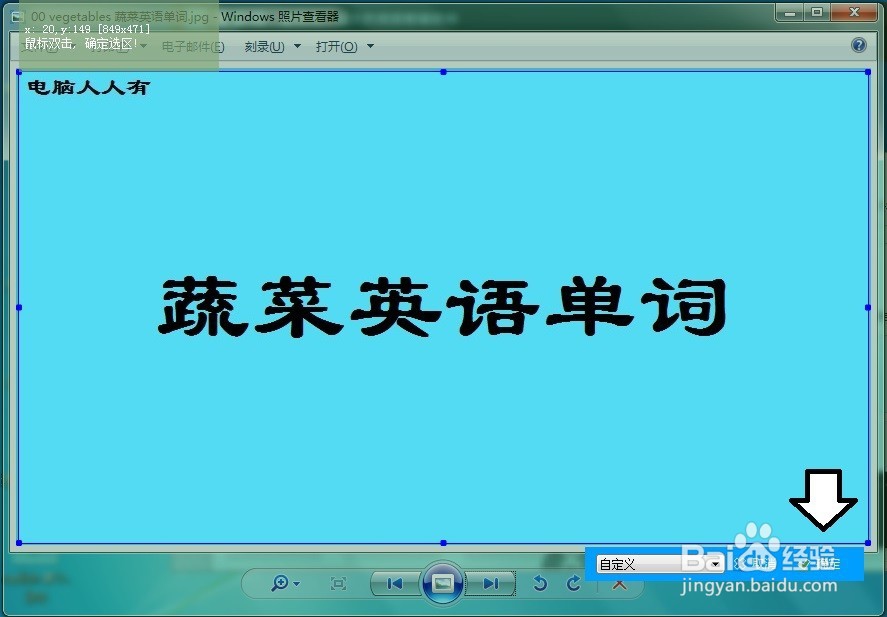 如何制作中英文单词视频