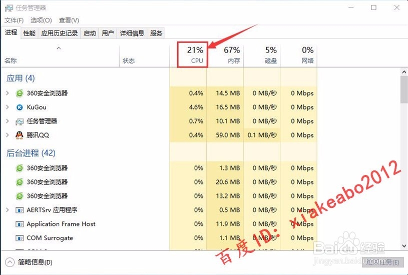 Win10系统CPU占用率居高不下的解决方法