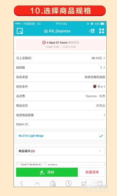 Mame Go幸运竞拍究竟怎么玩