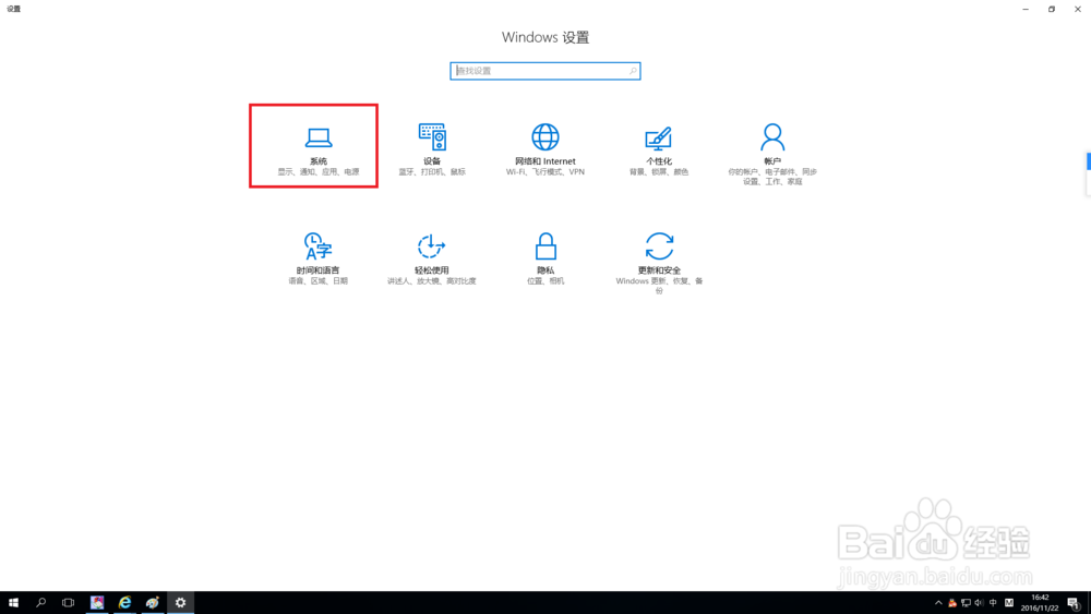 win10系统怎么查询电脑配置