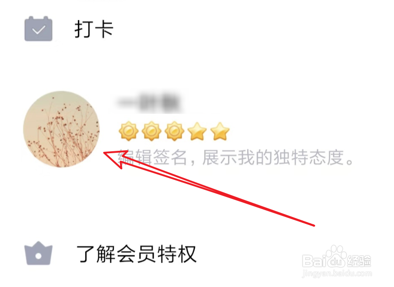 手机QQ怎么进入QQ空间看日志