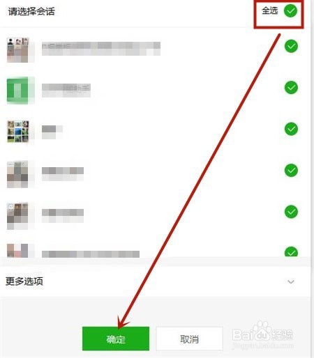 安卓手机如何恢复微信消息记录