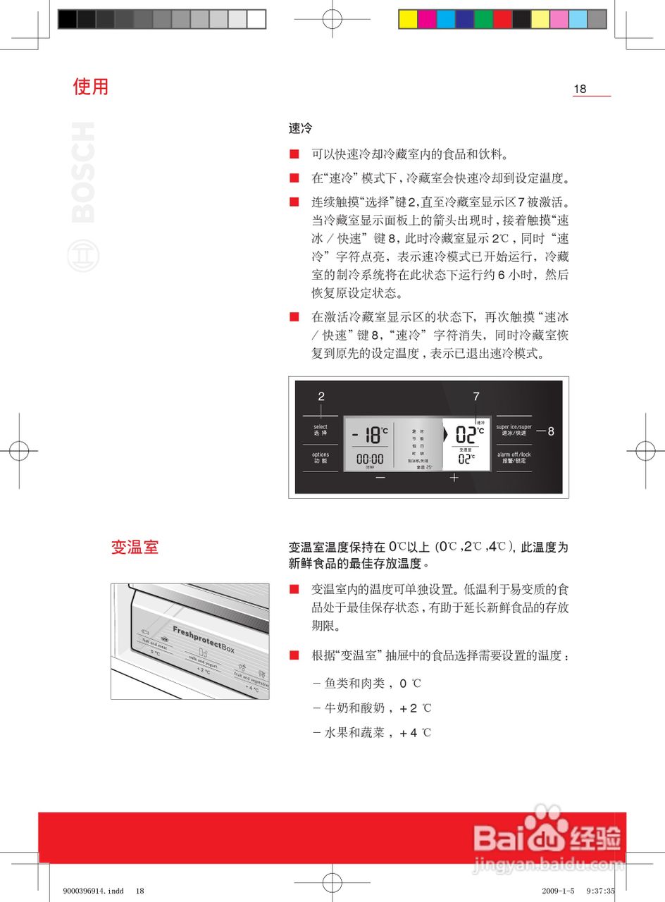 博世KAD62S50TI双开门家用电冰箱使用说明书:[2]