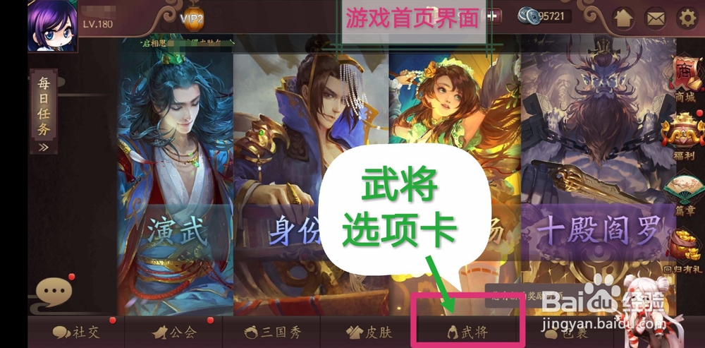 三国杀OL版武将怎么升级