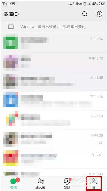 微信通知消息不显示内容怎么办