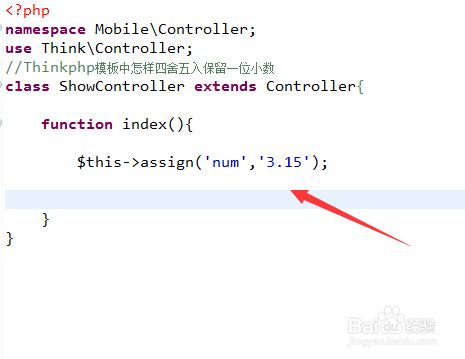 Thinkphp模板中怎样四舍五入保留一位小数 Vvvtt互动问答平台