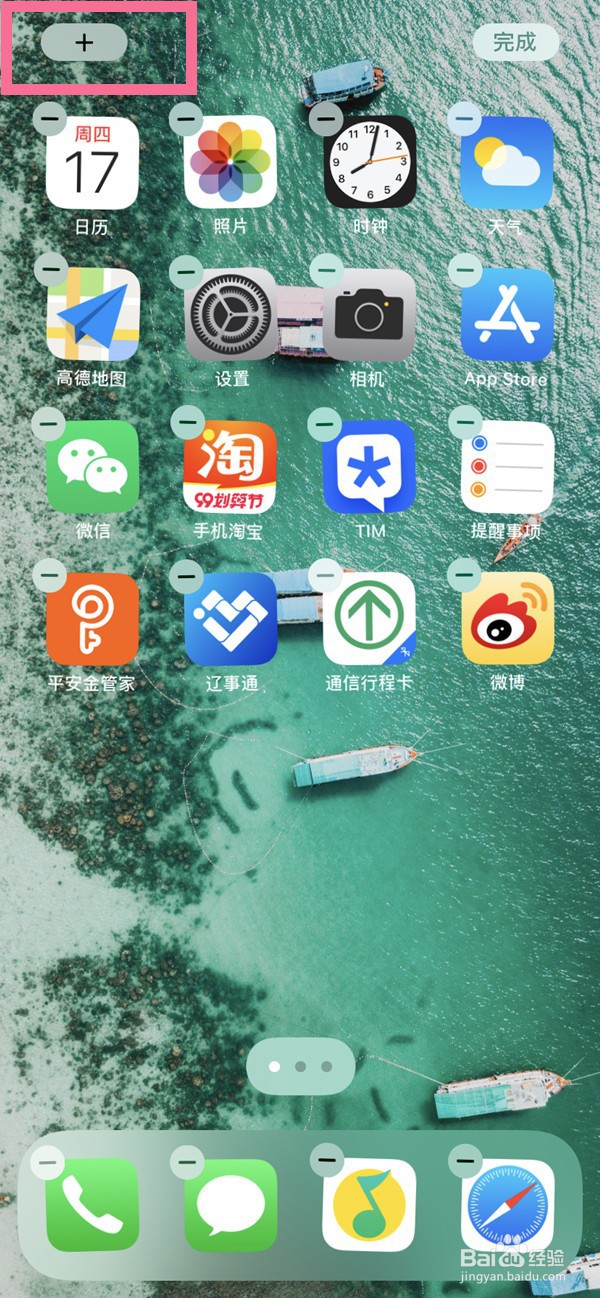 苹果12pro max电池百分比如何设置