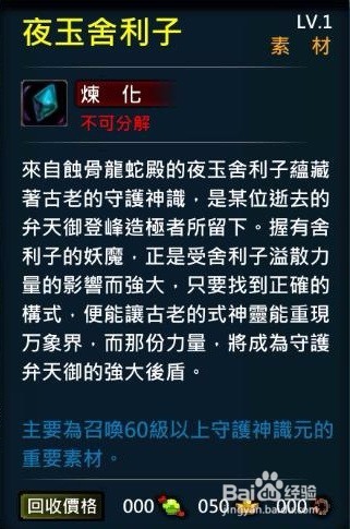 XAOC参天律-收藏柜收藏条目介绍