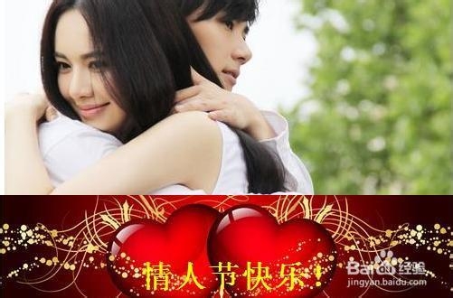超级欢乐法--情人节怎么让女友开心?