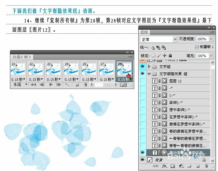 PhotoShop怎么制作GIF动态效果