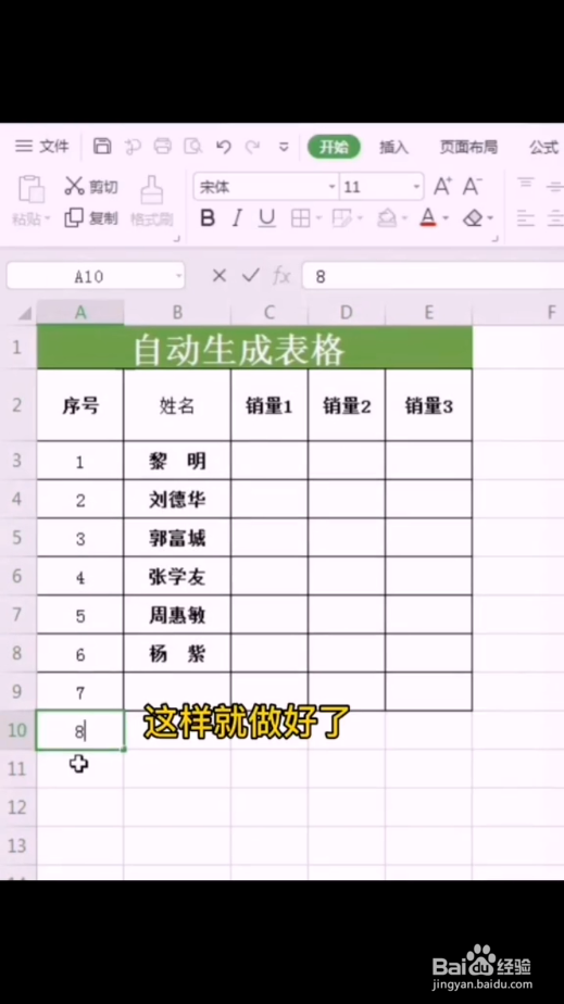 如何自动生成表格边框