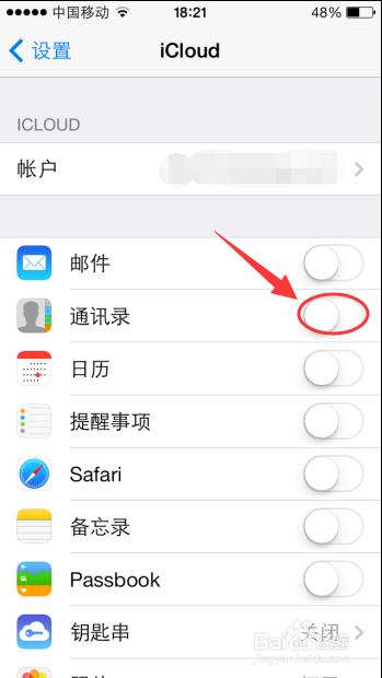 苹果手机通讯录不见了怎么办