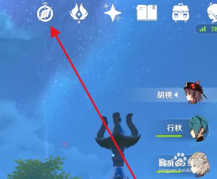 原神如何开启活动任务“风起鹤归”