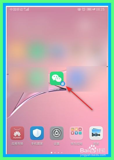 微信如何开启语音和视频通话邀请声音通知