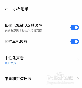 oppo语音助手怎么唤醒