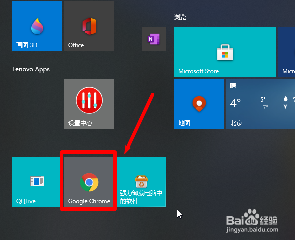 chrome浏览器怎么修改默认搜索引擎