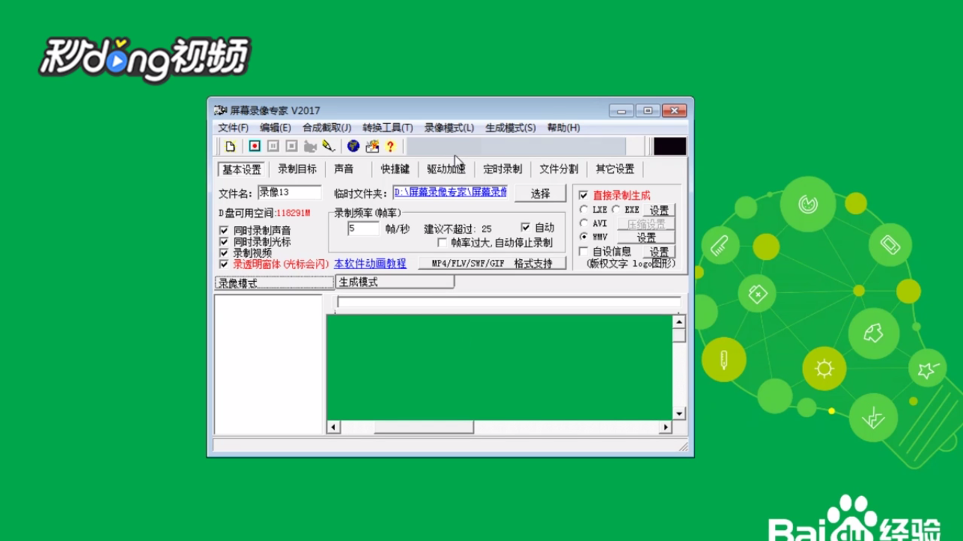 屏幕录像专家如何更改EXE文件的压缩方式