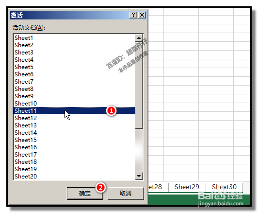 excel工作薄如何批量删除工作表保留某些工作表