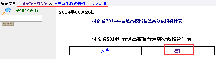 如何报一个满意的学校 专业