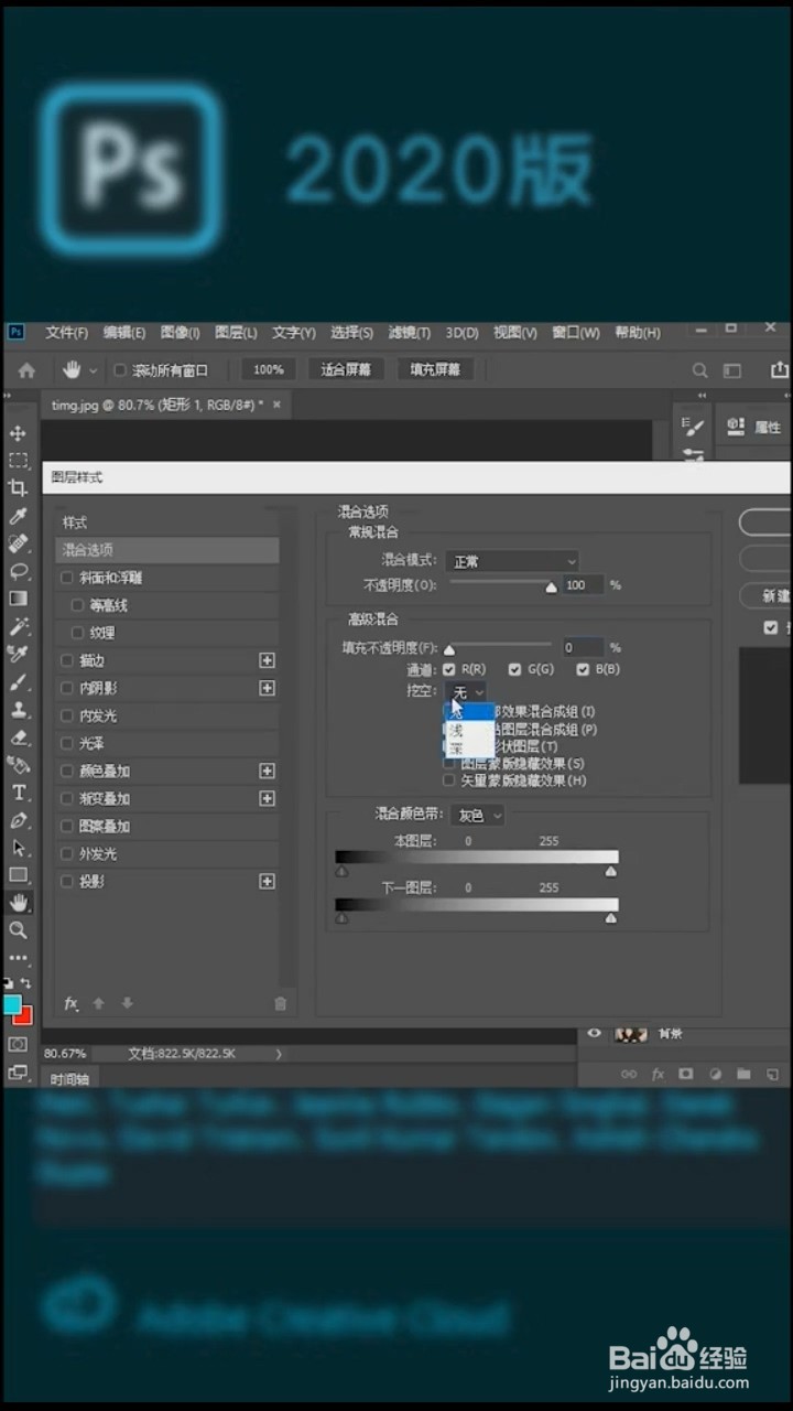 Ps中如何制作拼贴效果