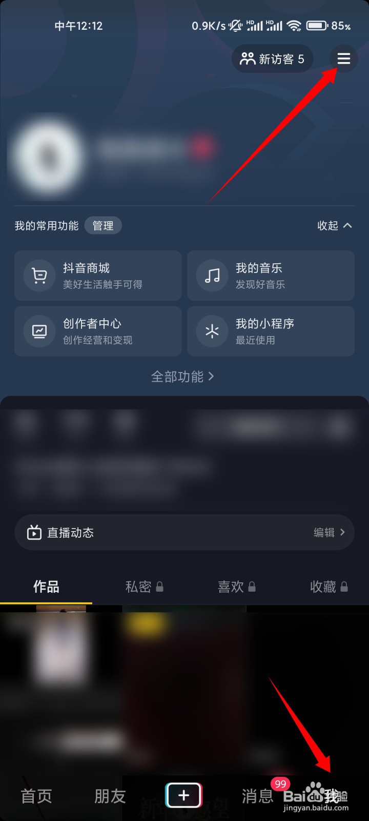 抖音转发的视频在哪里怎么找不到