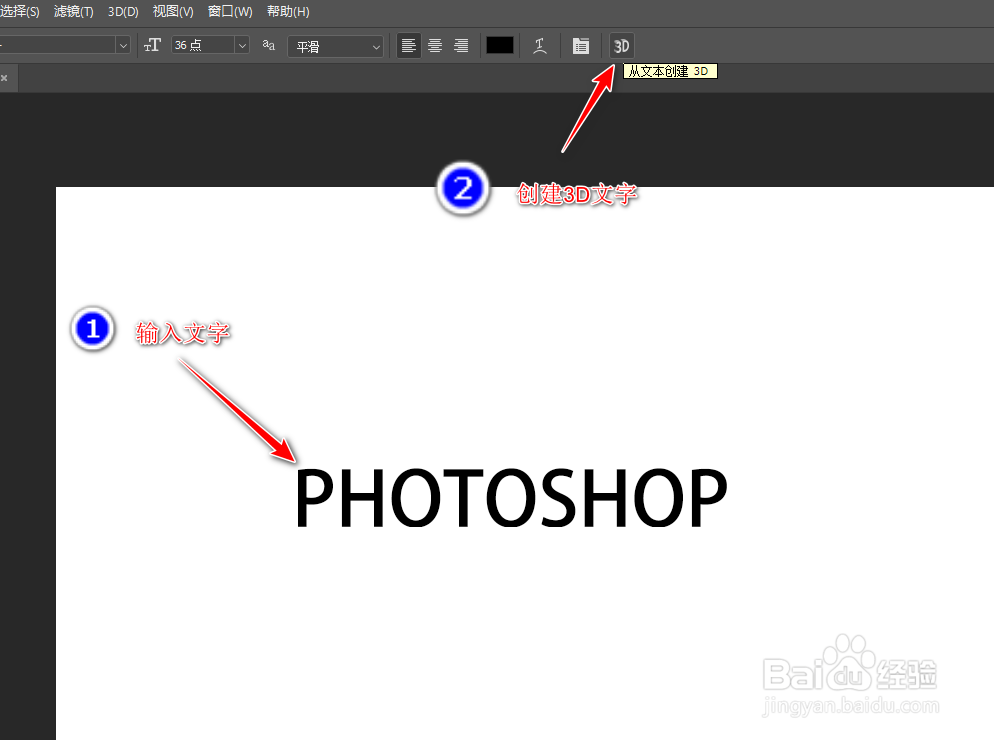 怎么用PS做基础3D文字特效？