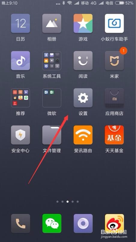 最新红米note开发者选项在哪里怎么启用usb调试