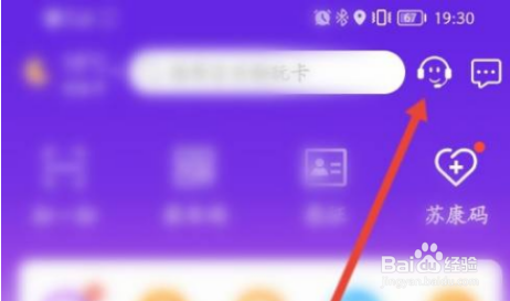 灵锡app怎么改手机号