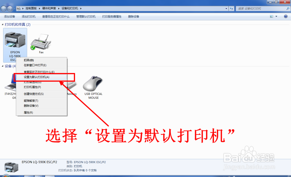爱普生EPSON LQ-590K针式打印机的安装与使用