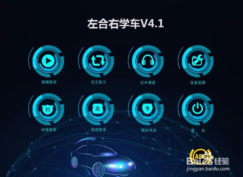 如何使用左合右驾培机器人进行自主练习考试?