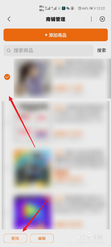 好看视频怎么删除商品