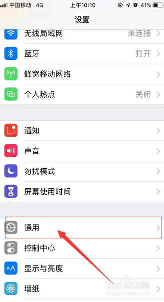 iPhone手机如何查询序列号