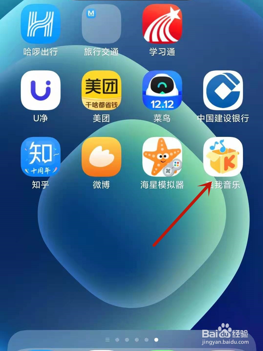 酷我音乐怎么设置音质选择
