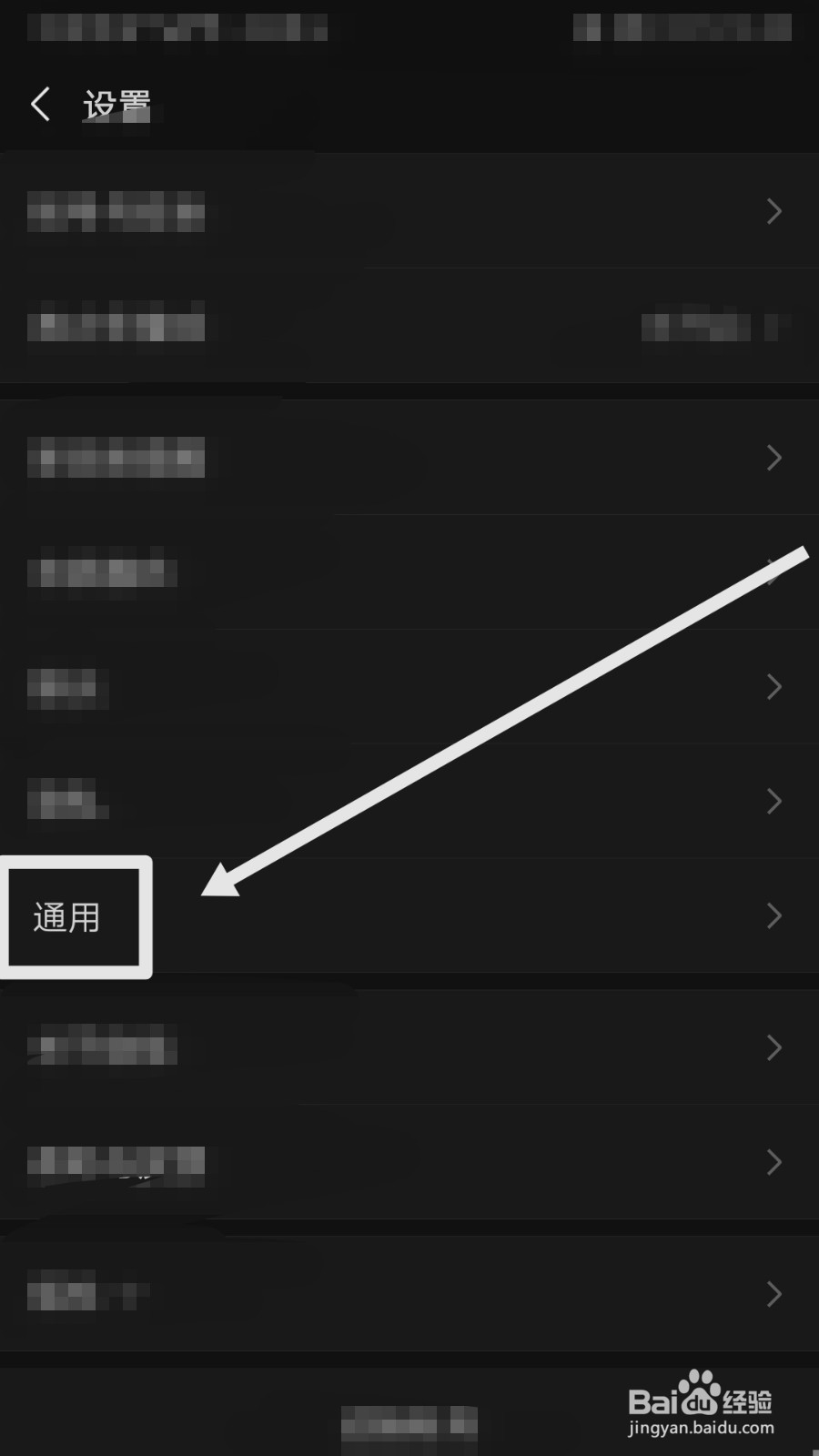 微信发现页的功能怎么关闭