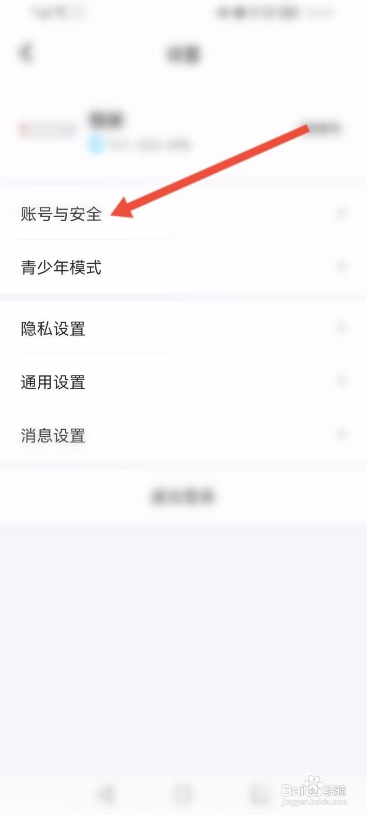伴伴软件中怎么绑定微信账号？