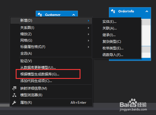 怎么用EF的Model First向数据库中插入表