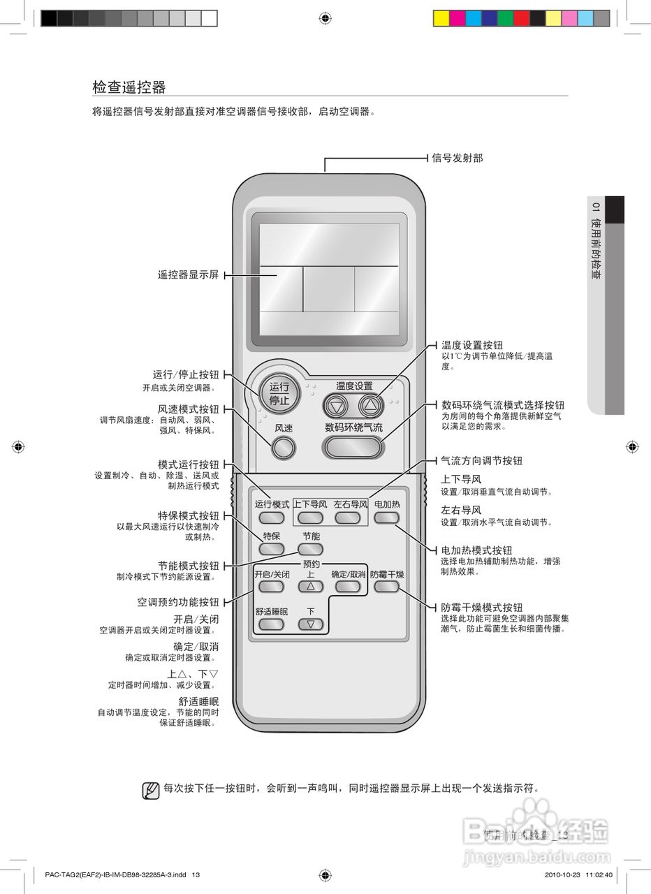 三星KFRD-50LW/TGC空调使用说明书:[2]