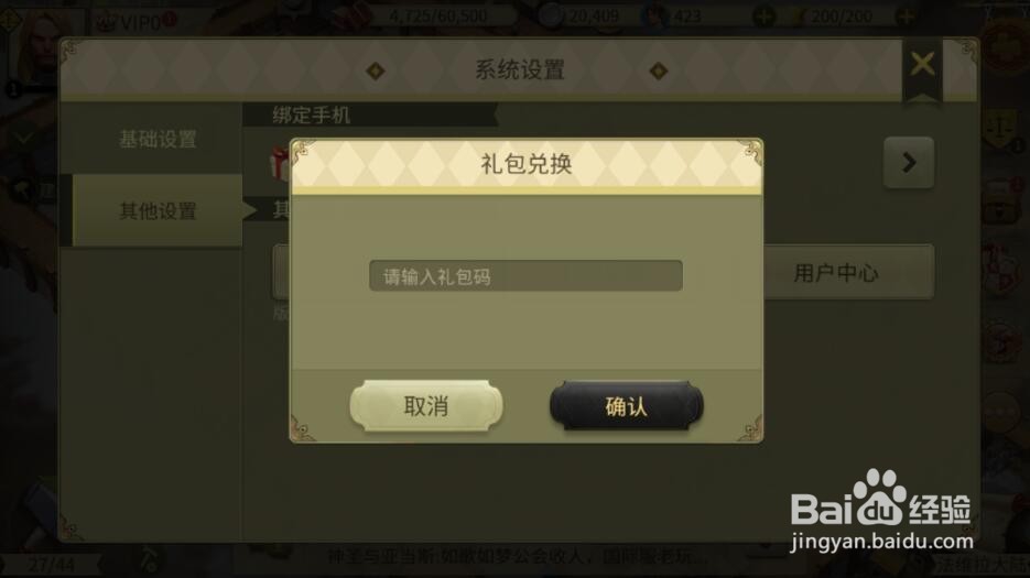 权力与纷争礼包在哪里领取 权力与纷争辅助玩法