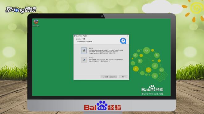 Quicktime is not installed解决方法有哪些