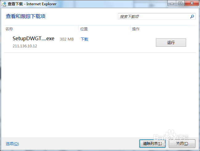 AutoCAD：[4]老版本CAD怎么打开高版本dwg